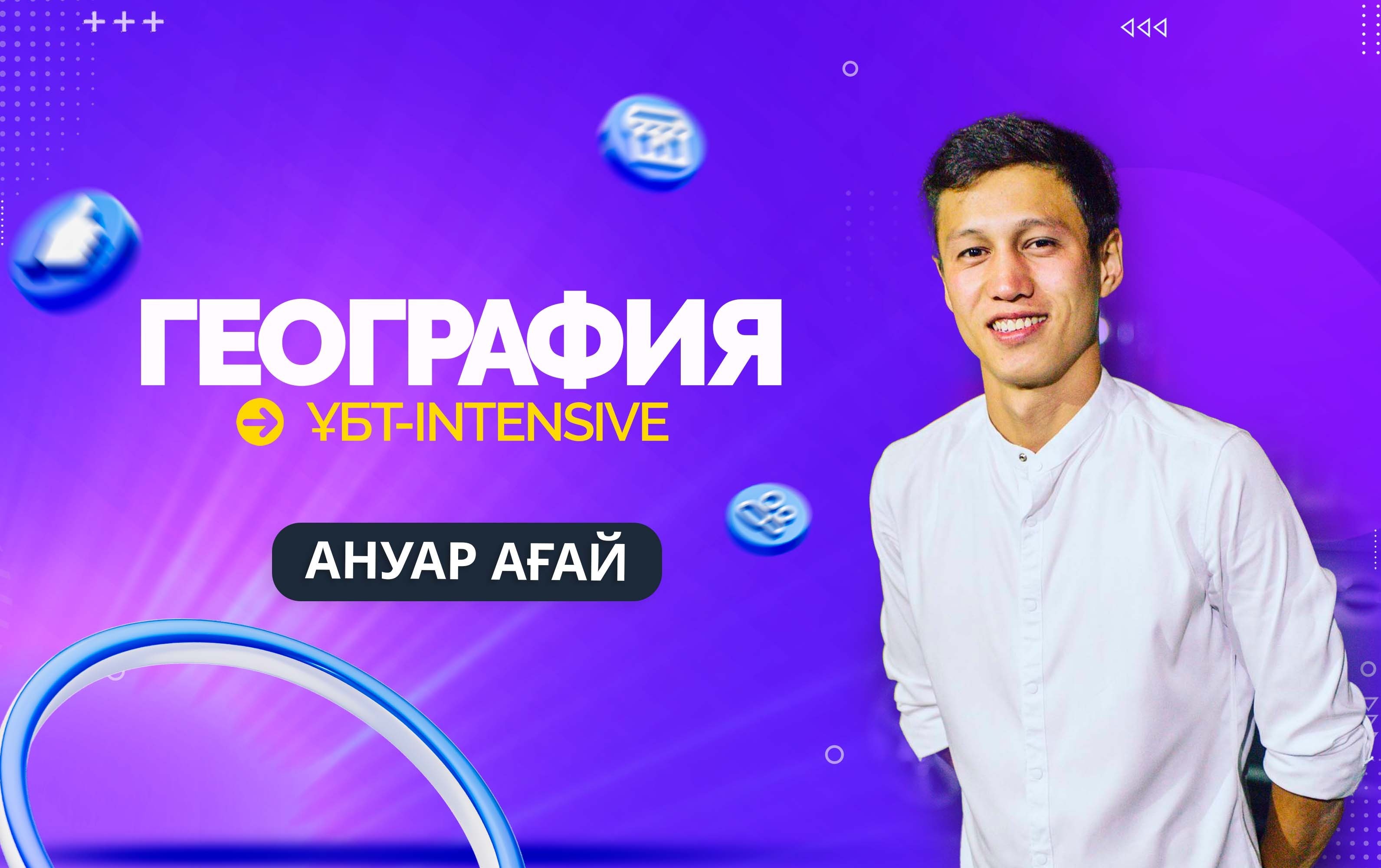 Географиялық зерттеу